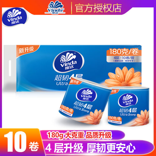 維.達超韌濕水不易破家用卷紙衛生紙巾實惠裝180g大克重卷紙