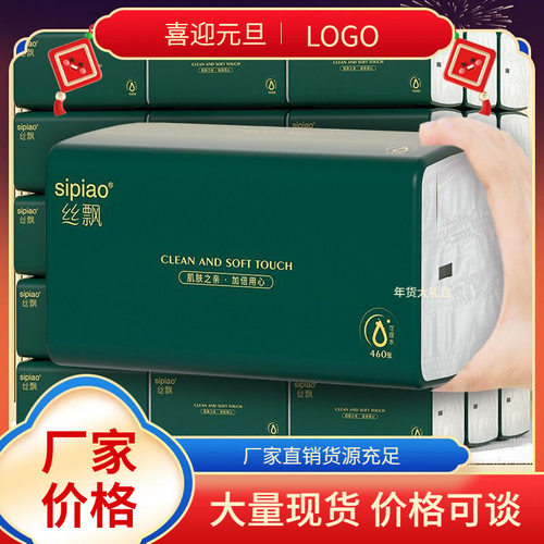 【買家推薦】加量460張抽紙巾家庭裝家用衛生紙餐巾紙面實惠裝