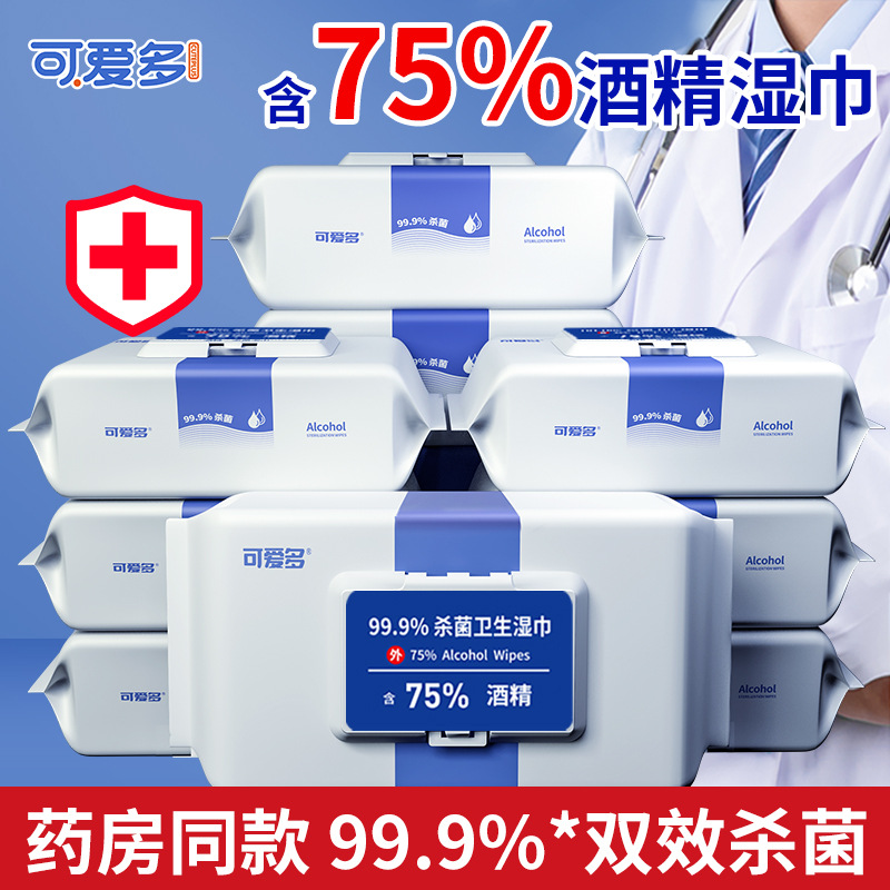 可爱多含75度酒精湿巾纸巾清洁消毒杀菌大包实惠学生办公家用卫生