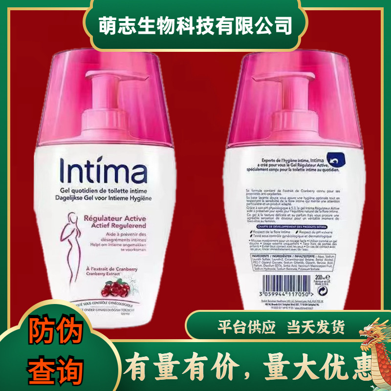 Intima茵缇玛私处洗护液女性