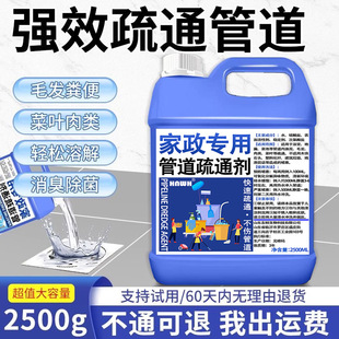 管道疏通剂强力溶解通下水道马桶地漏堵塞神器厨房油污清洁下水管
