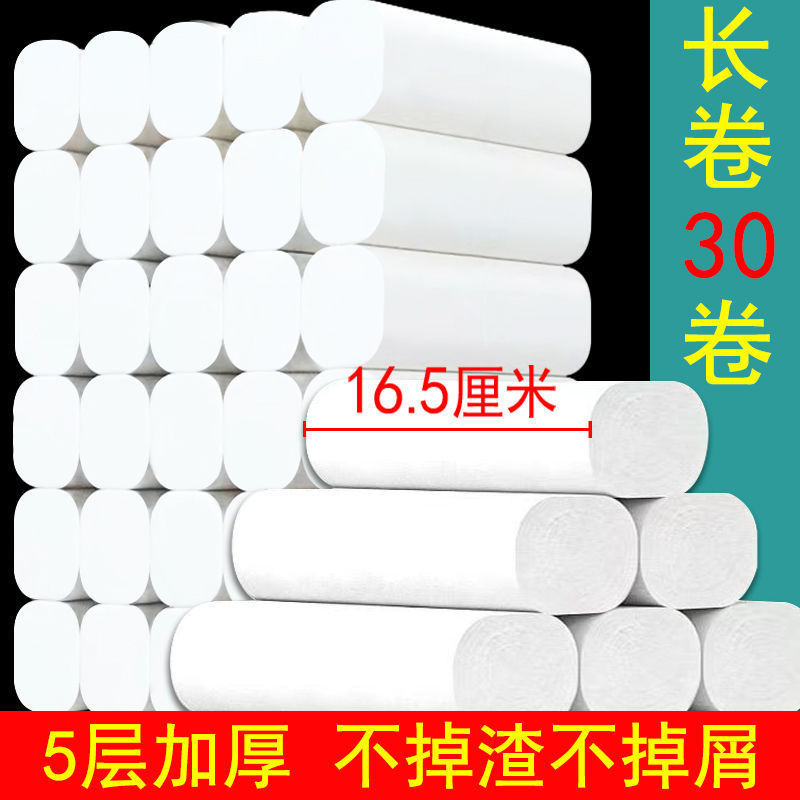 卷纸无芯大号16厘米家用长卷卫生纸 厕纸纸巾印花手纸大粗卷