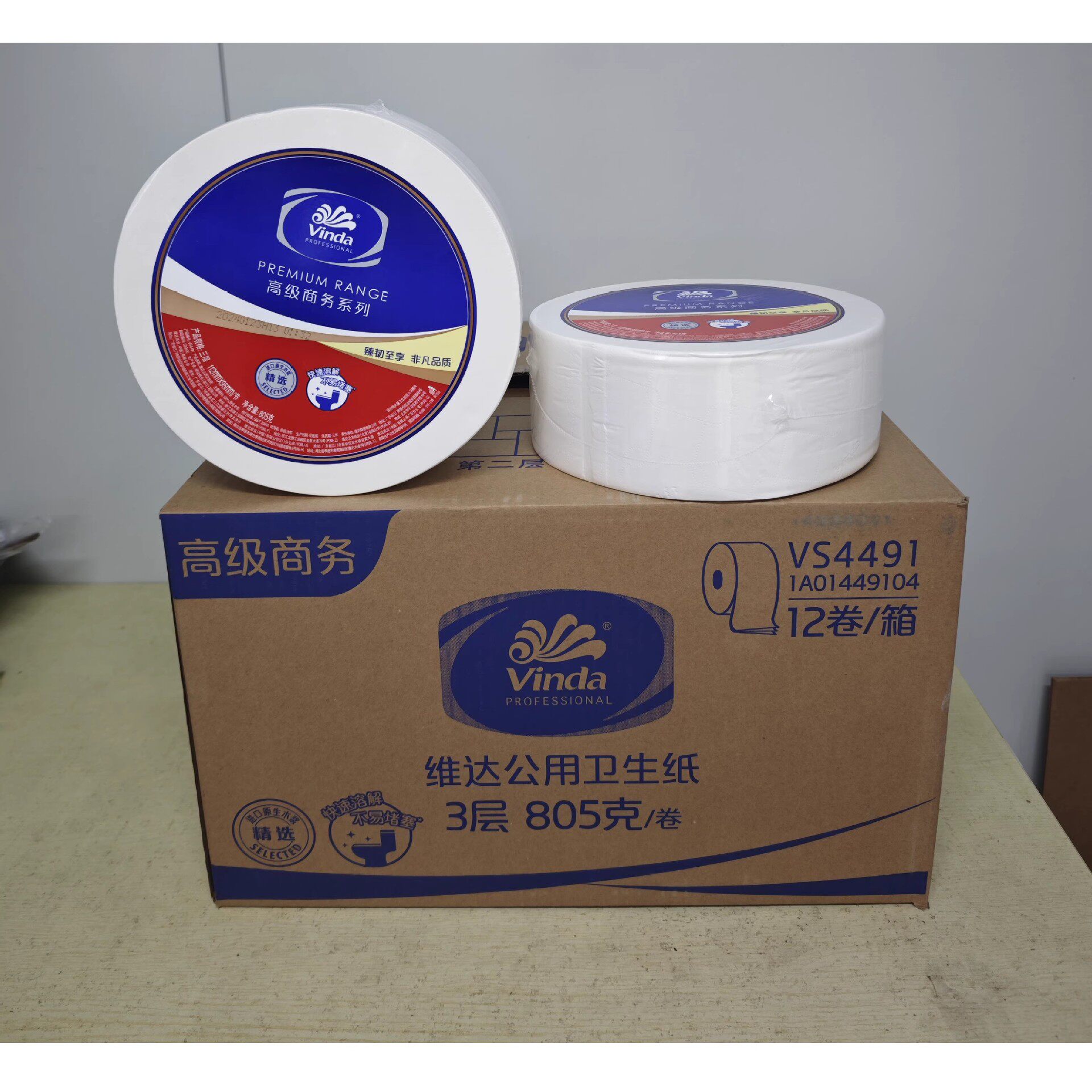 维.达VS4491大盘纸卷纸三层805克厕纸公用卫生纸巾家用实惠装包邮