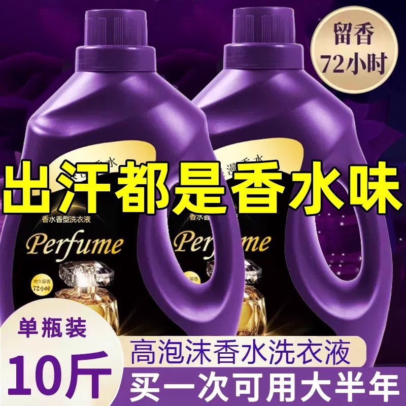洗衣液量批5斤桶装薰衣草持久