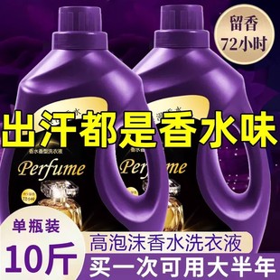 薰衣草持久留香家用一件开业礼品 洗衣液量批5斤桶装