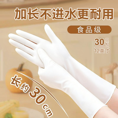 加长加厚食品级丁腈一次性手套女