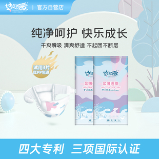 妙之可爱纸尿裤 5片 柔薄透爽婴儿超薄透气隔尿垫尿不湿宝宝试用装