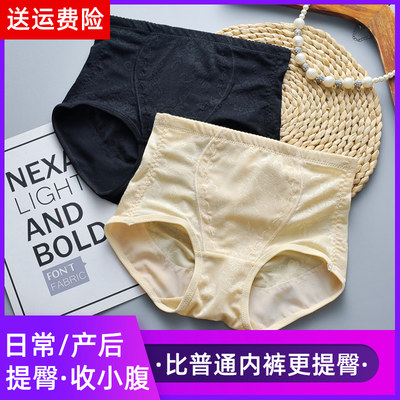 显瘦提臀内裤中低腰婚纱礼服旗袍