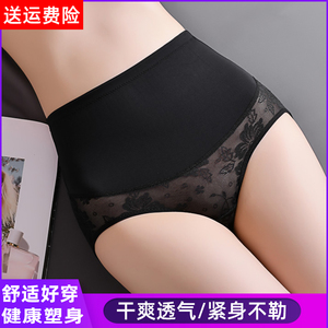 中腰收小肚子收腹裤拼接薄款透气提臀束腰无痕包臀贴身塑身内裤