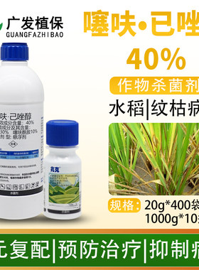 兆克噻呋·已唑醇农药杀菌剂