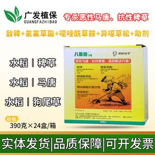 八面锄 水稻田防除稗草马唐塘狗尾草专用抗性除草剂敌稗氰氟草酯
