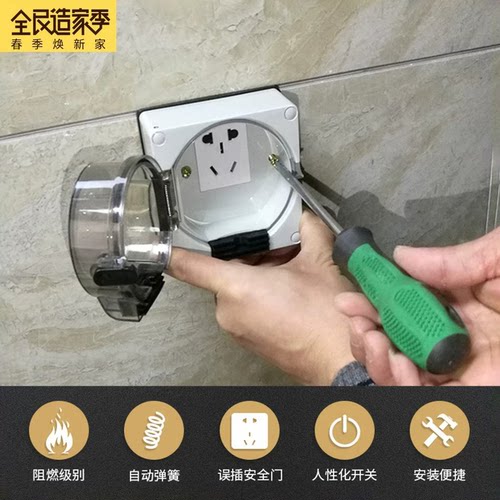 86型通用暗装防水插座五孔10a16a