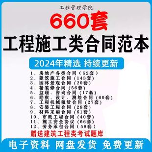 建筑工程施工合同范本模板协议安装劳务园林房地产装修水电市政