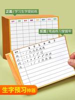 小学生课语生字预习卡年级二年级三四五六通用上册一下册自粘生字表前练习笔画训铭大金碟练单词空白卡片双面