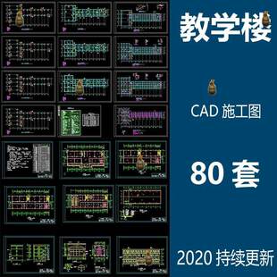教学楼总图学校规划平面图中学高中CAD施工图纸建筑设计图素材