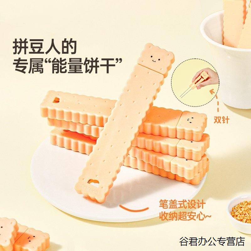 小饼干拼豆笔长双针2.6mm豆子专用便携式高颜值兜兜辅助拼豆笔针图片