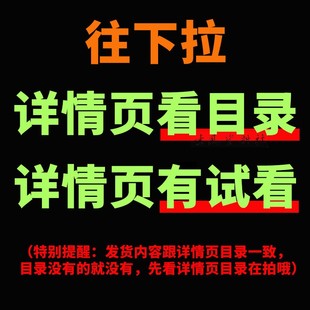 南京研学手册总统府明孝陵科举博物馆明城墙中山陵六朝博物馆亲子研学手册南京旅游研学手册电子版旅游手册学