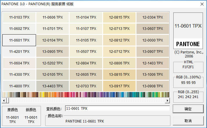 pantonetcxtpx通用卡潘通色卡卡卡c卡电子版色卡um国际标准电子
