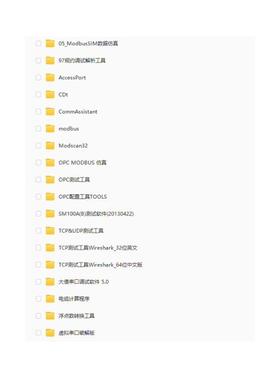 串口网口调试助手工具大合集 虚拟串口Modbus Poll和slave中文版