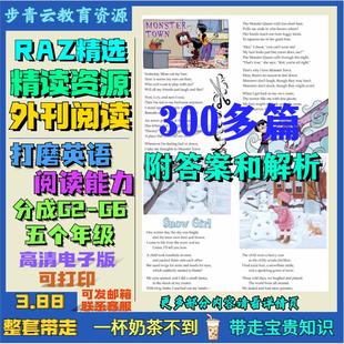 RAZ精选英语外刊附答案和解析电子版资料可打印英语外刊精读资料