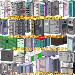1430套solidworks钣金图纸操作台配电柜电气柜开关柜箱变机柜图纸