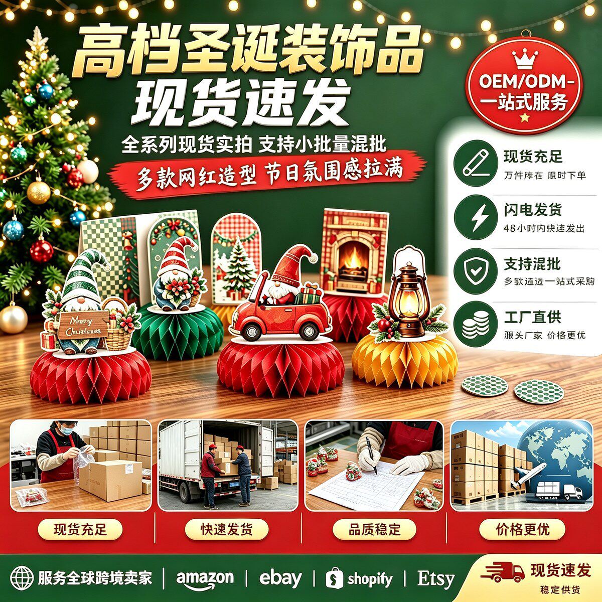圣诞蜂窝装饰摆件Merry Christmas热销源头实体工厂现货万圣节圣诞节表白祝福贺留言节日通用