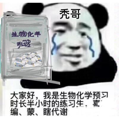 秃哥生物化学生化农学刘国琴全程全套视频讲义考研315、414、415