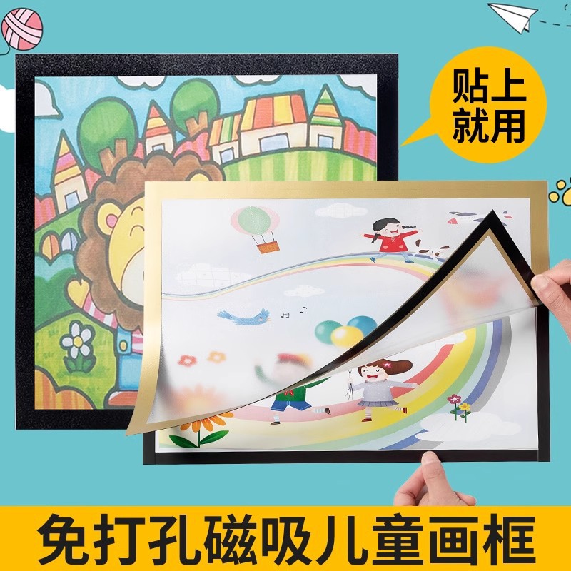 磁性儿童相框免打孔墙贴画框海报广告A3A4照片奖状营业执照磁吸