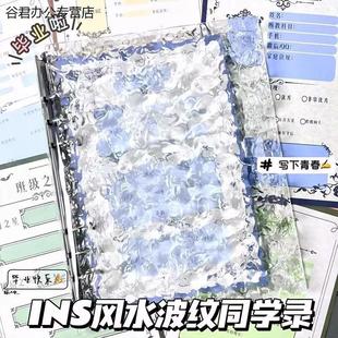 同学录2025新款高颜值活页本相册录小众高水晶四宫格卡册水波纹卡册纪念册明星亚克力六年级追星女生