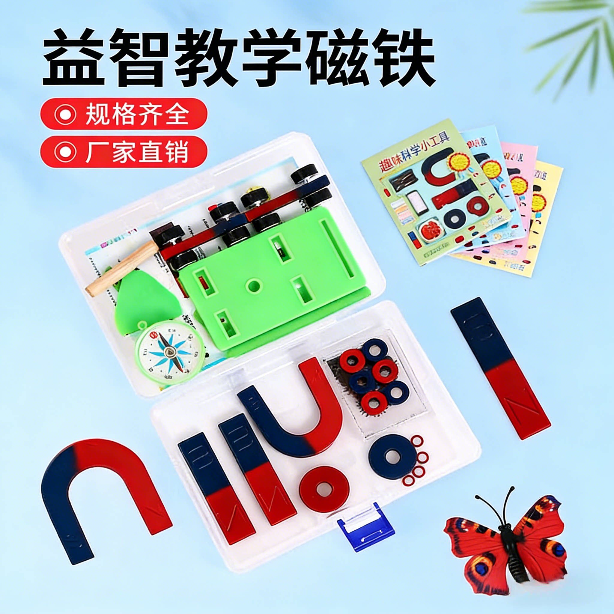 二年级科学磁铁实验套装教具强磁小学生用条形儿童教学超强吸铁石科学实验u型马蹄条形儿童吸铁石玩具磁石