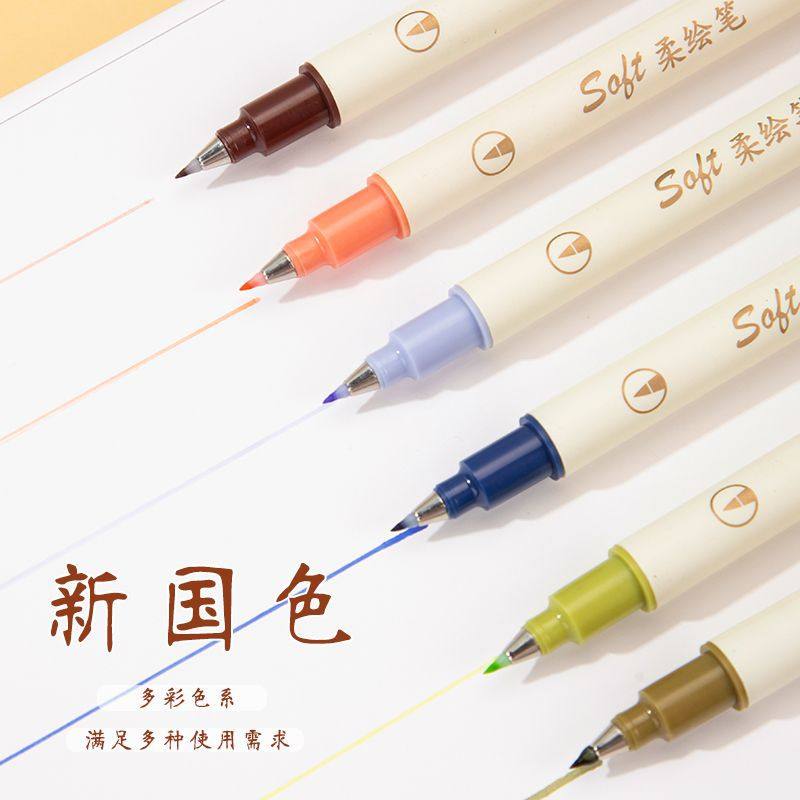 掌握软头直液式柔绘笔soft新国色全套秀丽笔手帐笔黑色红色便宜平替彩色高颜值ins新国风新锦色签字笔勾线笔