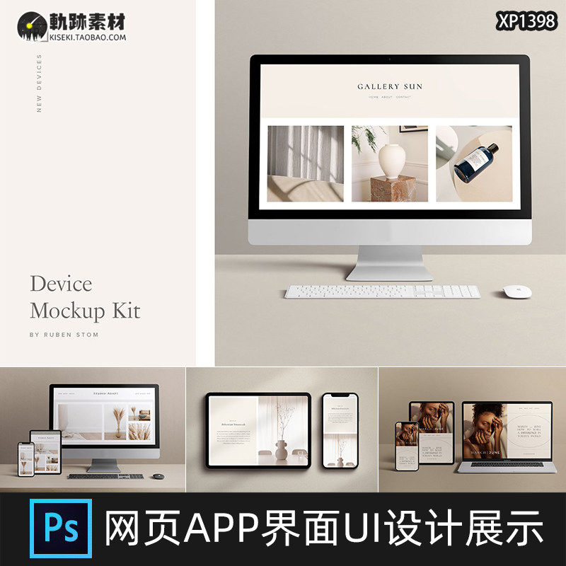 22款极简IMAC电脑设备网页APP界面UI设计展示PSD贴图样机素材