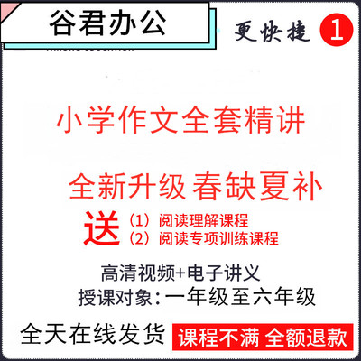 知名老师作家提升教程教学视频