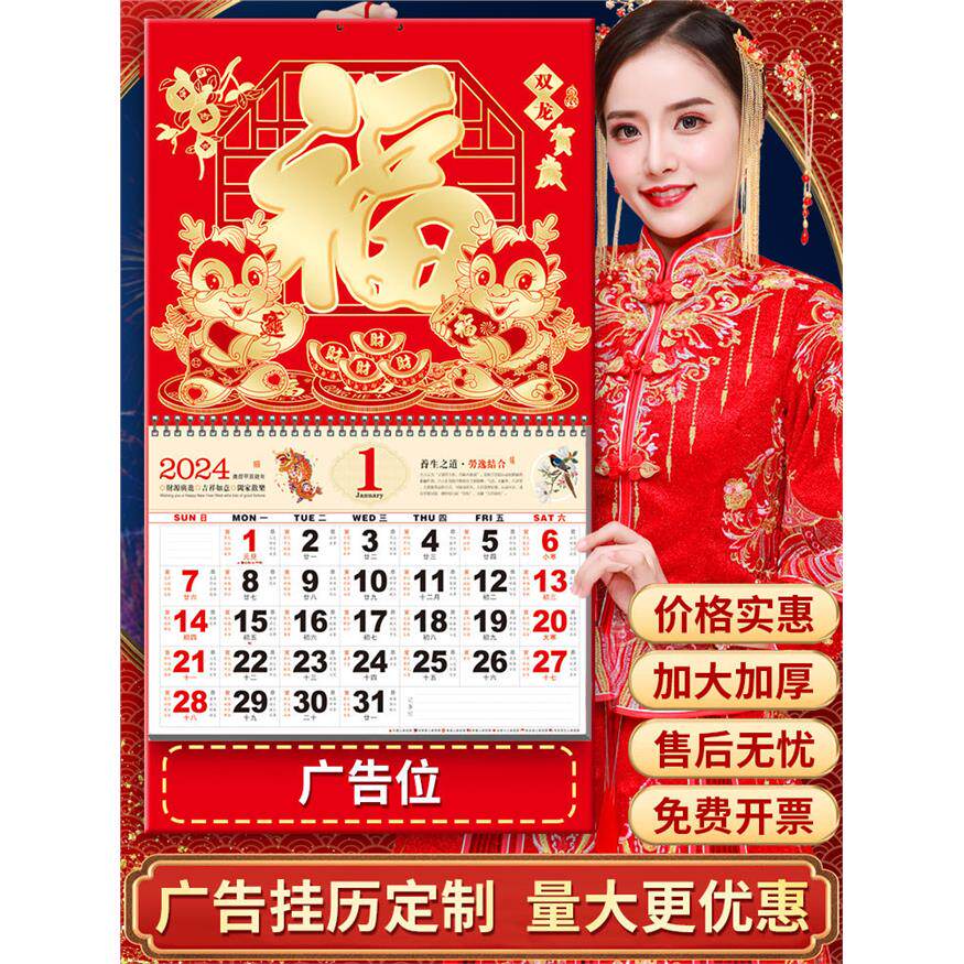 挂历2026年新款马年大发新款福字家用挂墙日历手撕中国风挂画大号年历定做保险人寿广告月历挂厉月份牌定制