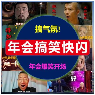 2026已更新快闪ppt模板新年年会背景影片颁奖典礼晚会开场倒计时