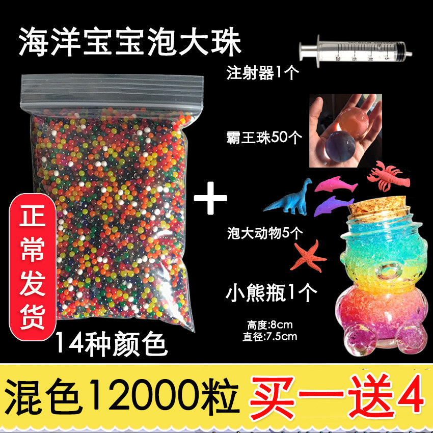 海绵宝宝吸水珠吸水泡大