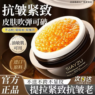 鱼子酱胶原蛋霜面霜补水保湿滋润嫩白提拉紧致脸部淡纹去皱润肤霜