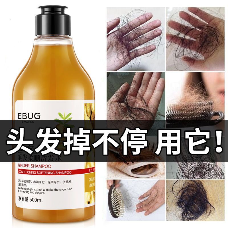 伊露莹生姜洗发水500ml洗发露