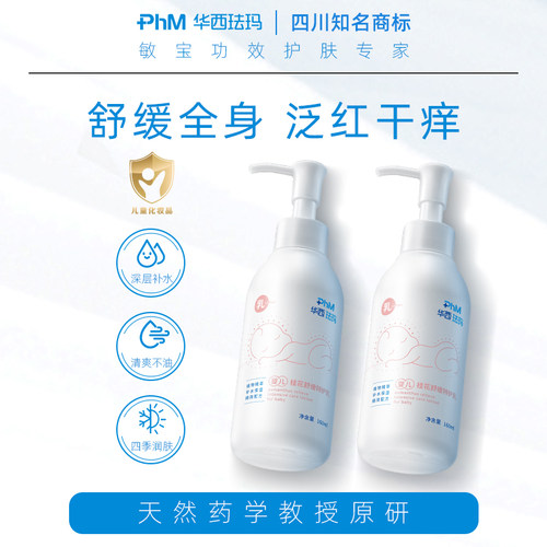 全身特护补水锁水清爽舒润呵护