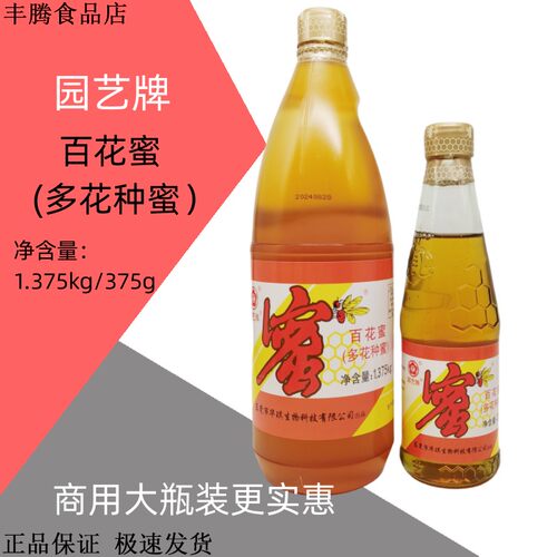 园艺牌广州多花种蜜多花种蜜