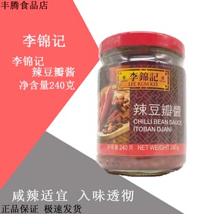 包邮港版李锦记辣豆瓣酱226G家用四川火锅风味下饭爆炒辣椒调味酱
