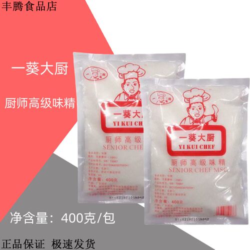 一葵大厨味精400克袋装调味料