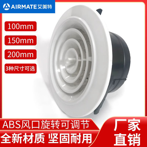 abs配件圆盘旋转可调管道风机