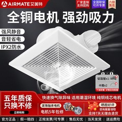 艾美特换气扇强力静音抽风机排风扇排气扇厨房客厅卫生间卧室家用