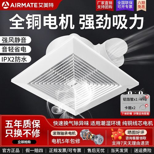 艾美特厨房客厅卫生间卧室抽风机