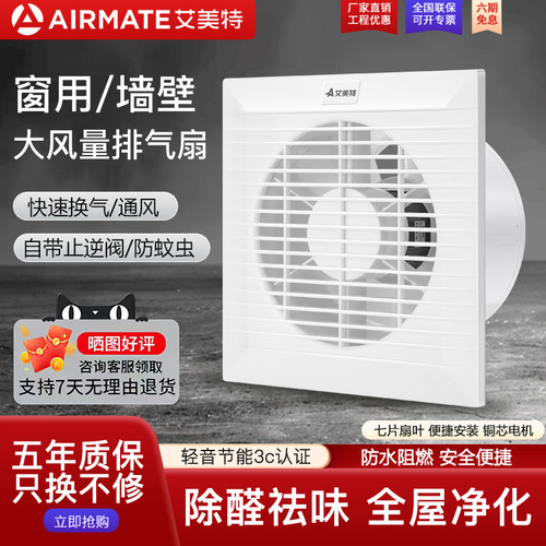 卫生间厨房排烟换气扇抽风机