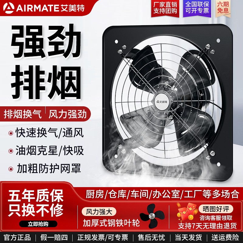 厨房家用油烟排气扇强力大功率抽风机工业扇