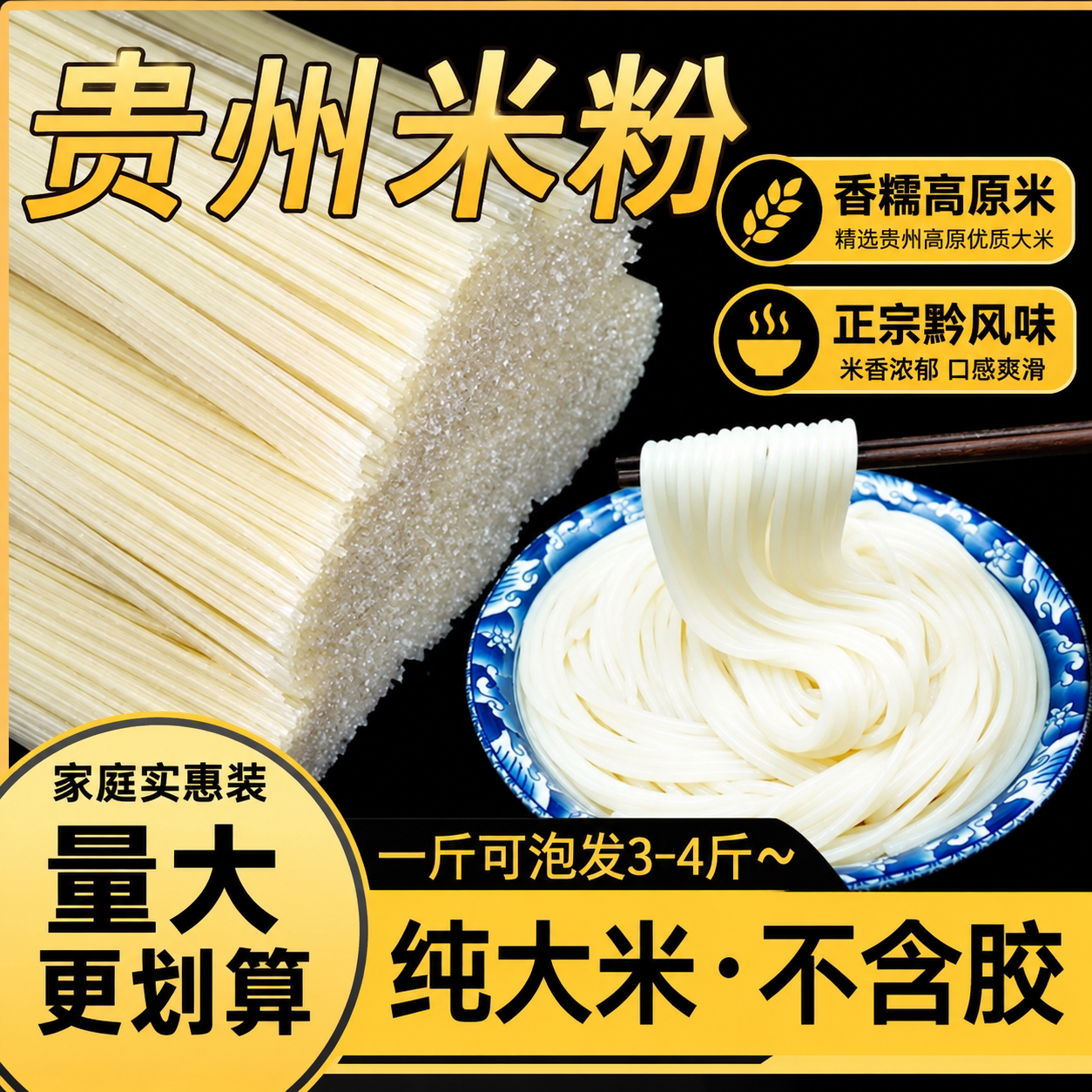 正宗贵州米粉干粉米线粗细炒粉拌粉贵阳特产酸辣螺蛳粉花溪牛肉粉