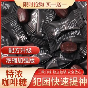 特浓咖啡糖官方旗舰店提神醒脑咖啡豆防解困咖啡糖非无糖独立包装