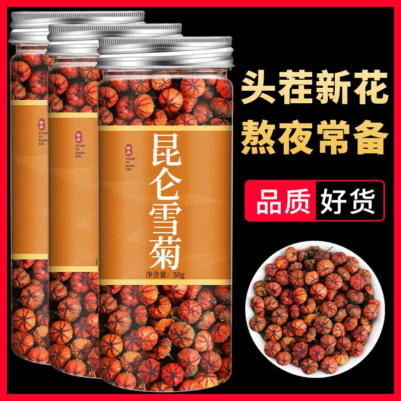 雪菊胎菊昆仑野生天山高山新疆特产雪菊茶央妈推荐菊花茶养生茶
